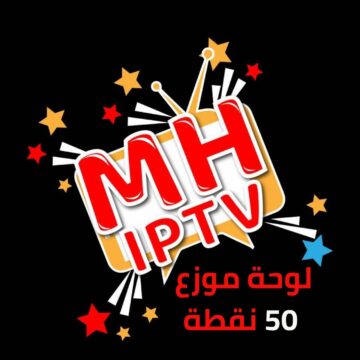 لوحة موزع 50 نقطة سيرفر ام اتش