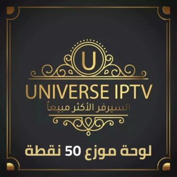 لوحة موزع 50 نقطة سيرفر يونيفرس